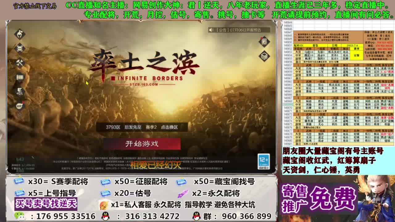 限时配将八折 第7段