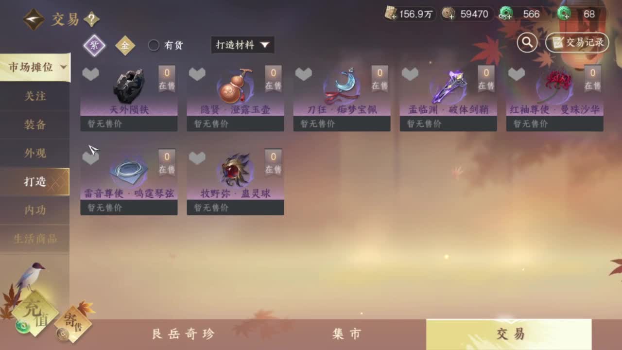 打造提战，内功搭配来！ 第4段