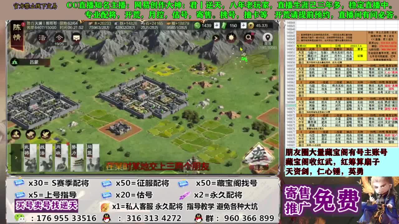 限时配将八折 第10段