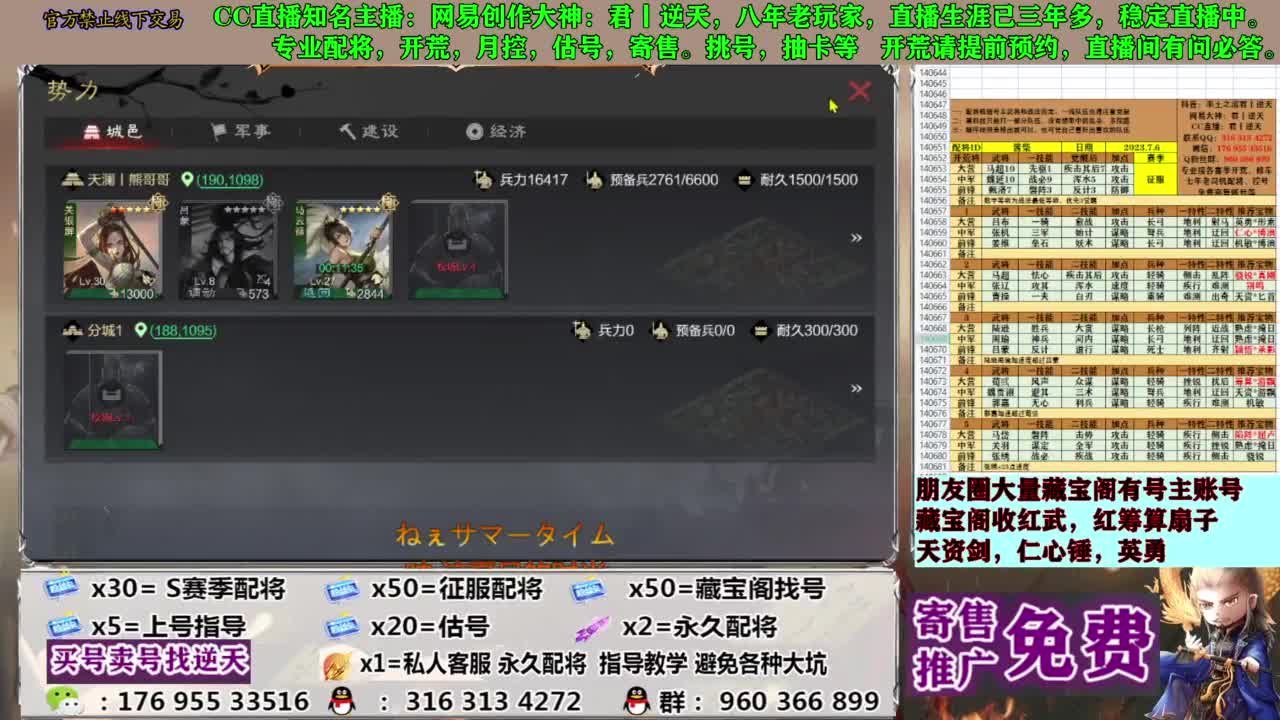 限时配将八折 第12段