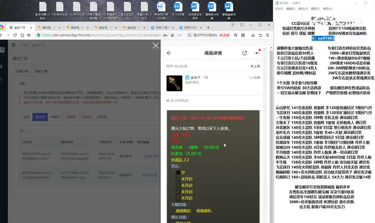 20230706华山论剑金击子
