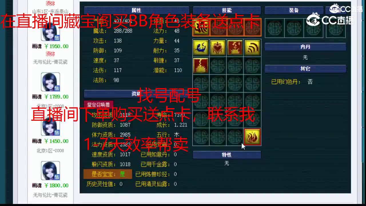 【主播点评】画魂