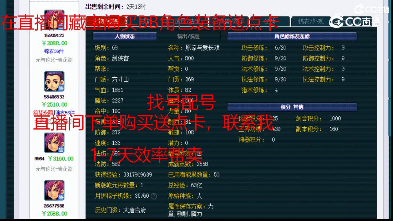 【主播点评】方寸山