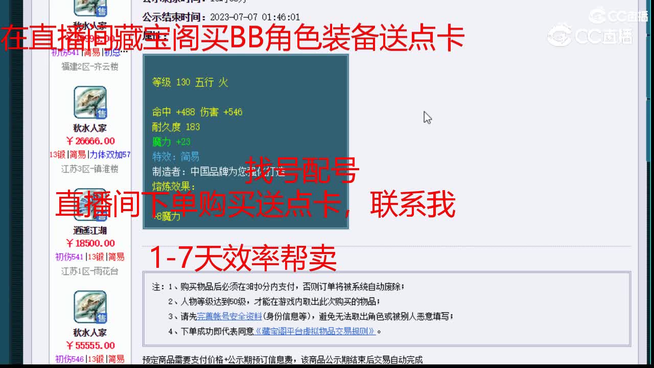 【主播点评】秋水人家