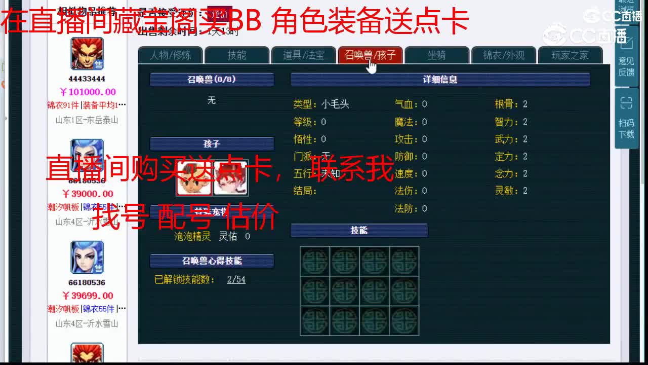【主播点评】狮驼岭