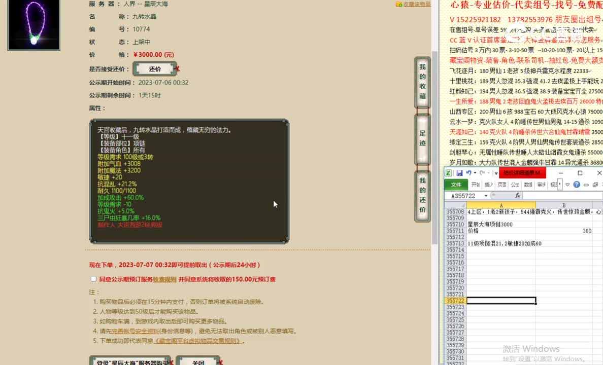 星辰大海项链3000