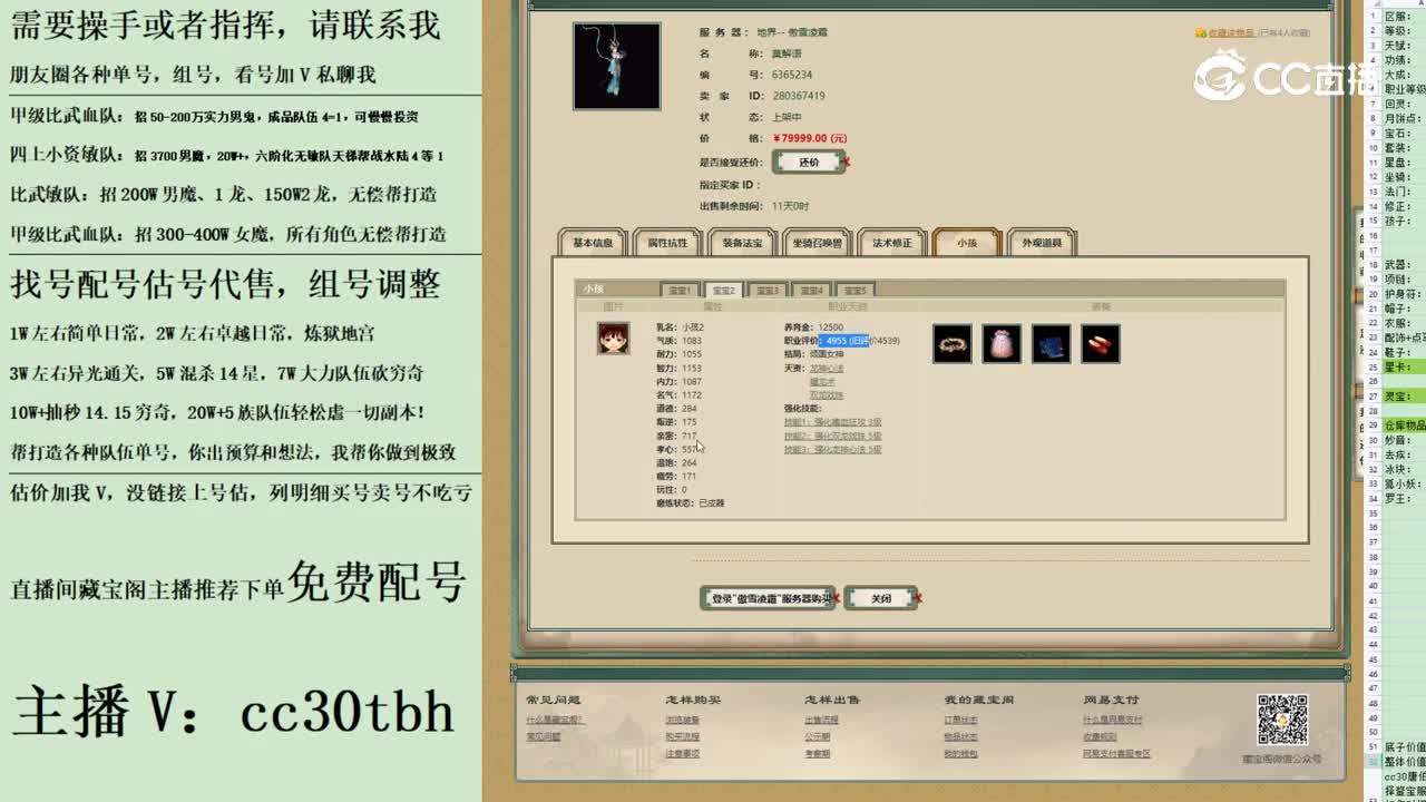 2023-07-06 09-08-41女龙123