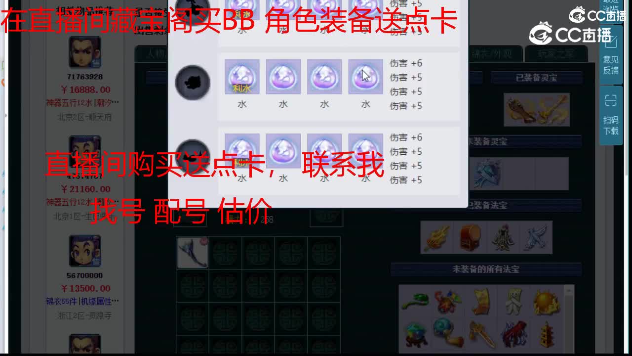 【主播点评】凌波城