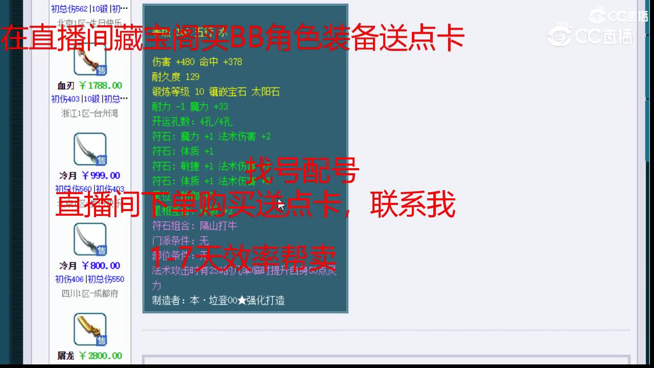 【主播点评】血刃