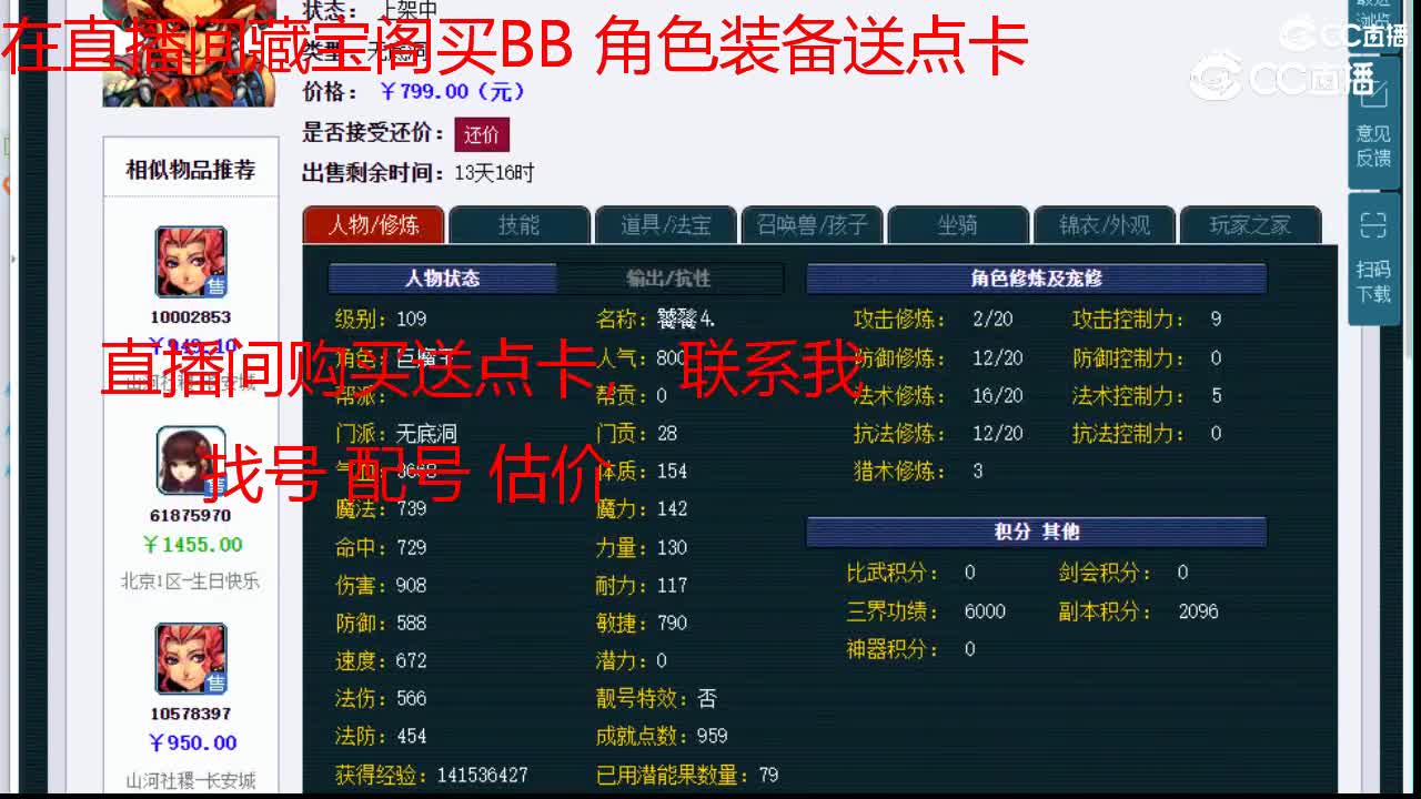 【主播点评】无底洞