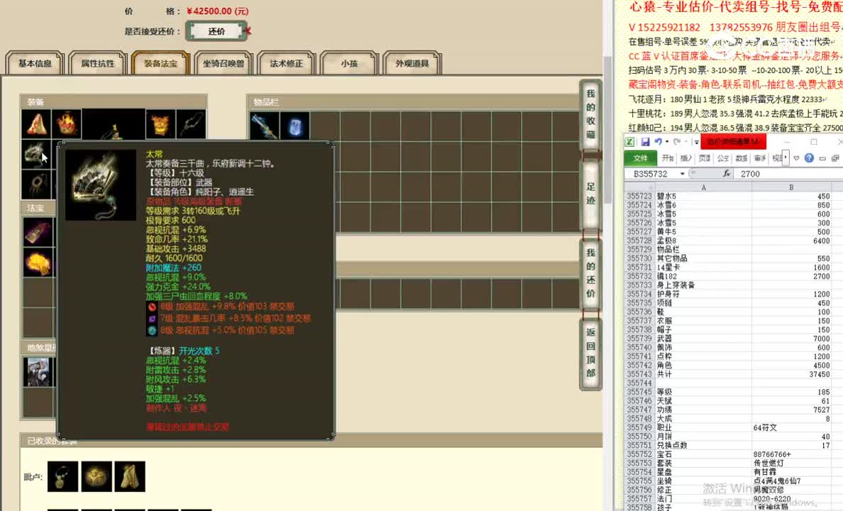 飞花逐月185男人42500