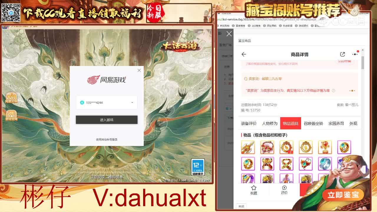 相聚男仙