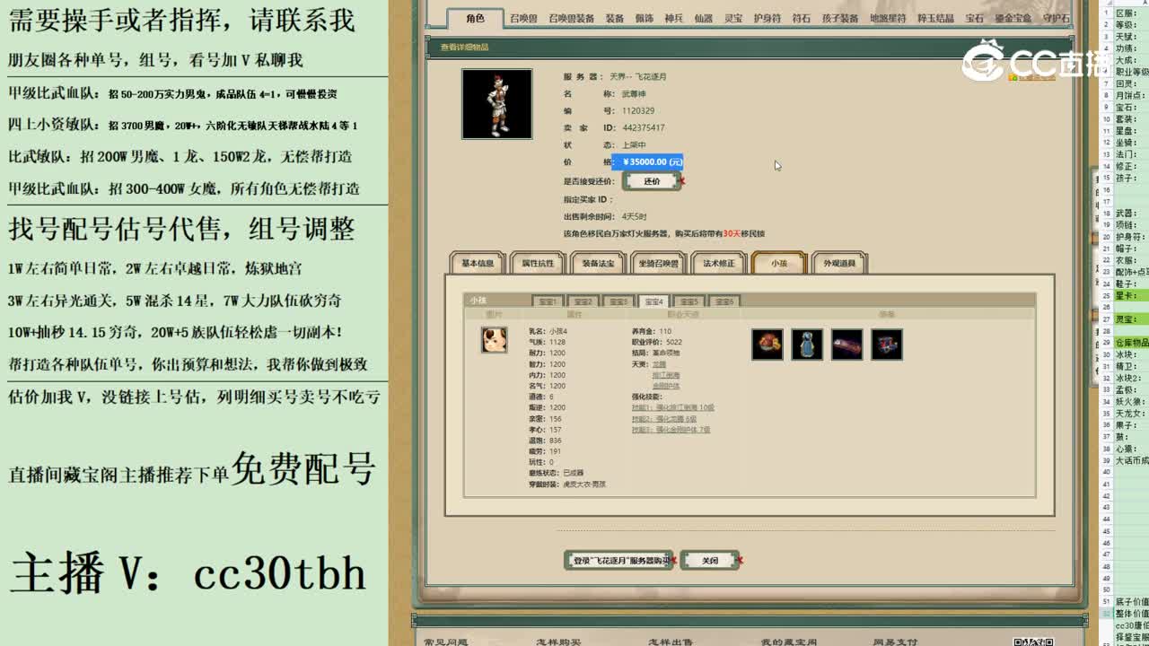 2023-07-06 09-23-36男仙123