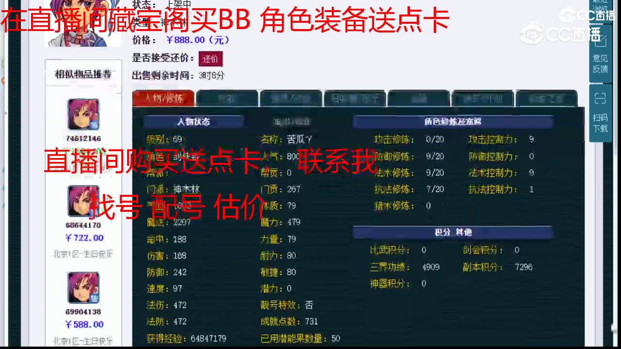 【主播点评】神木林