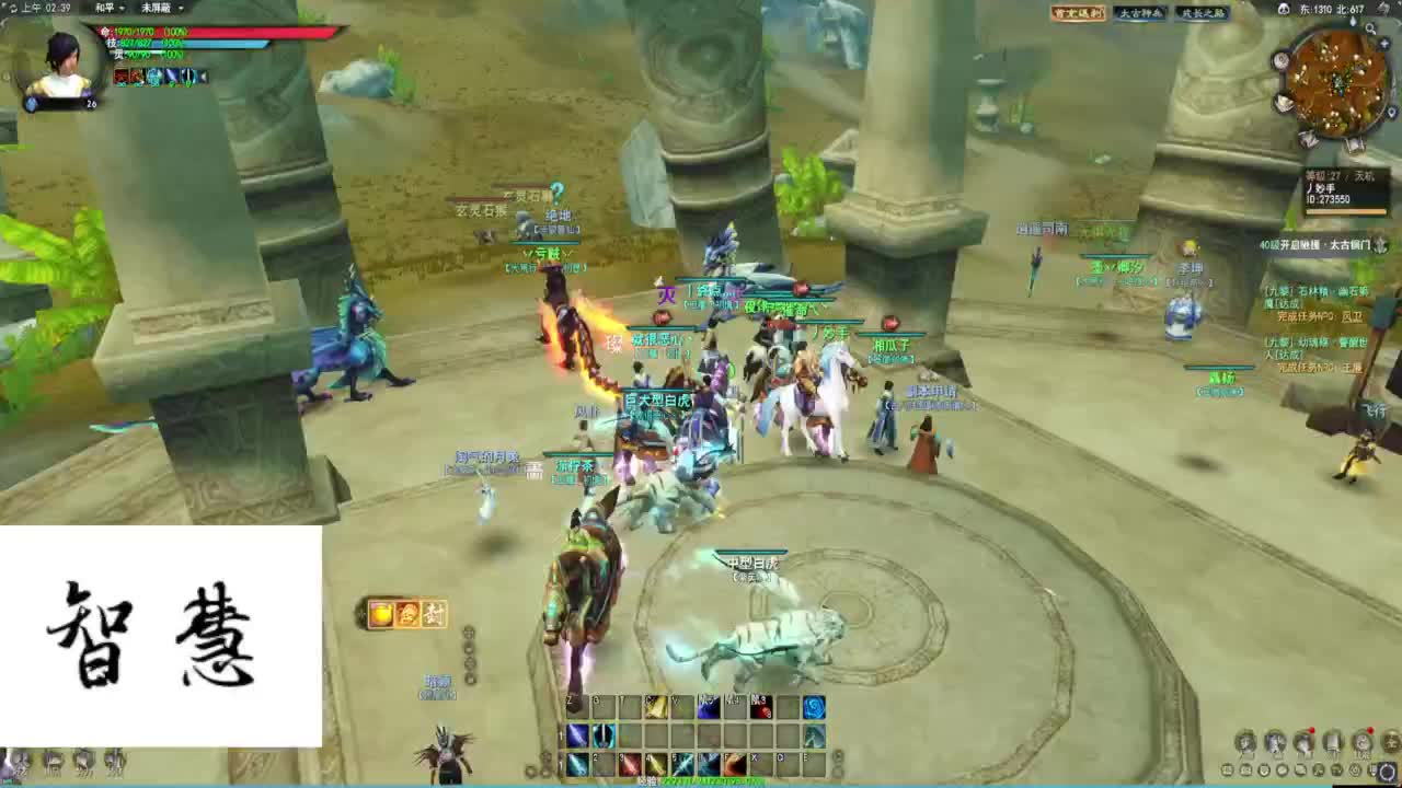 燕云情报会 第1段