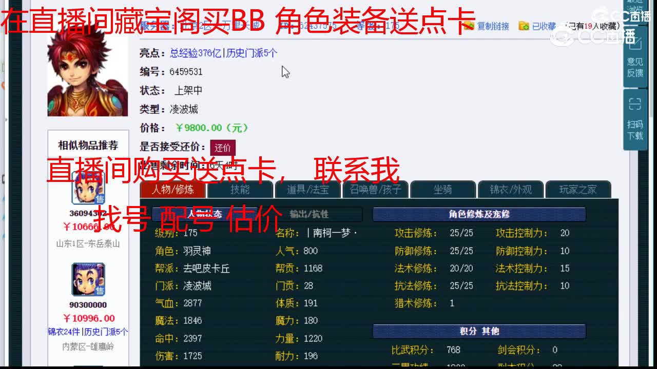 【主播点评】凌波城