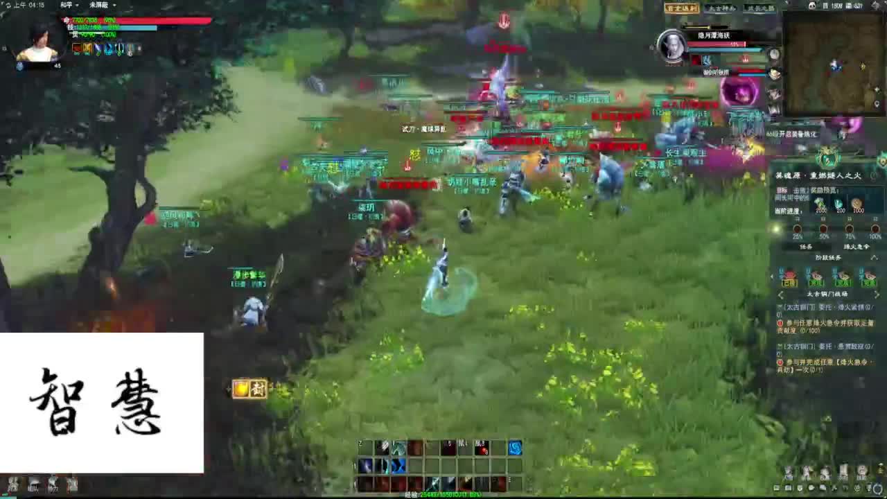 燕云情报会 第4段