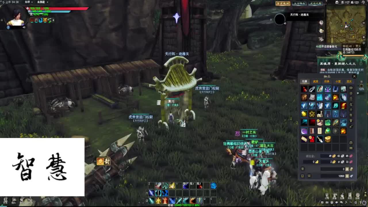 燕云情报会 第5段