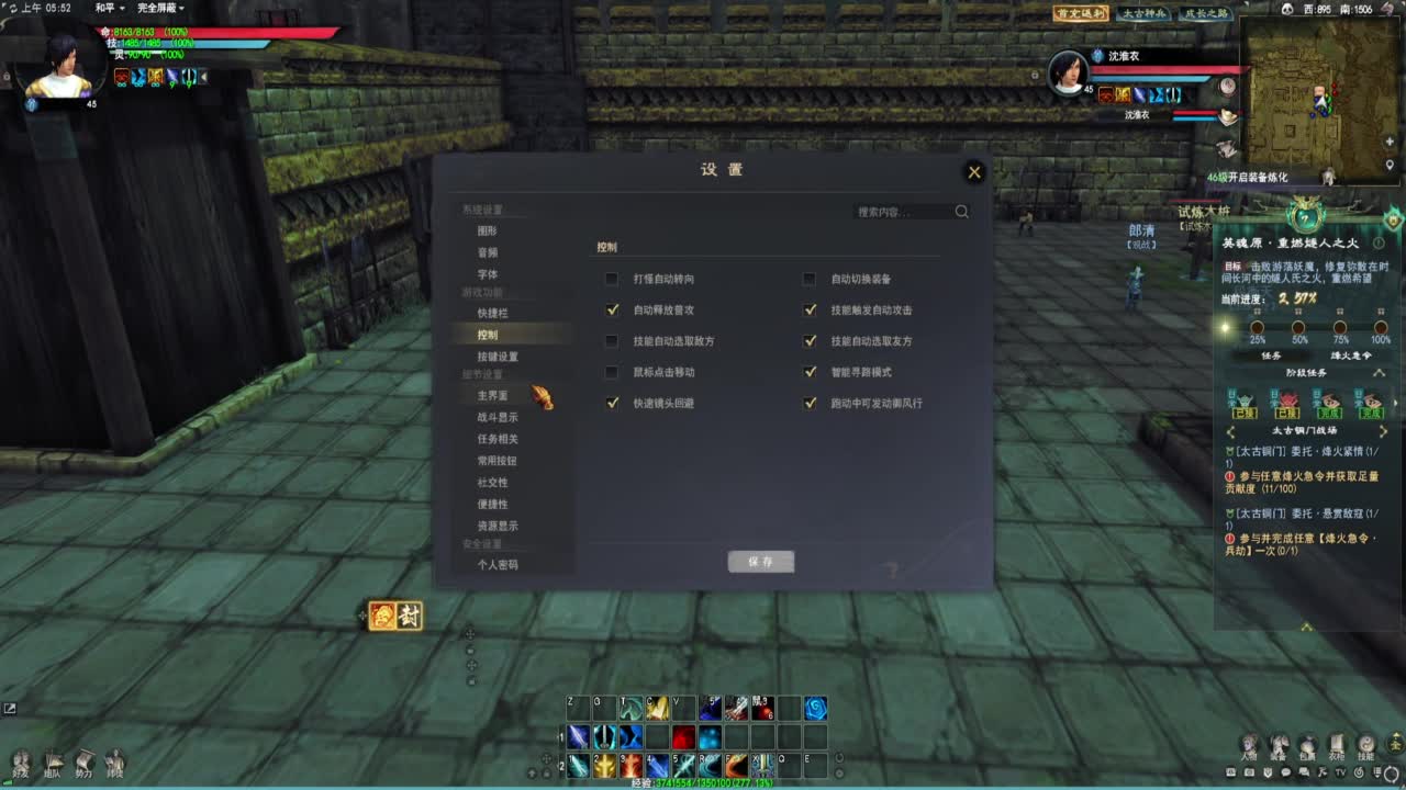 燕云情报会 第8段