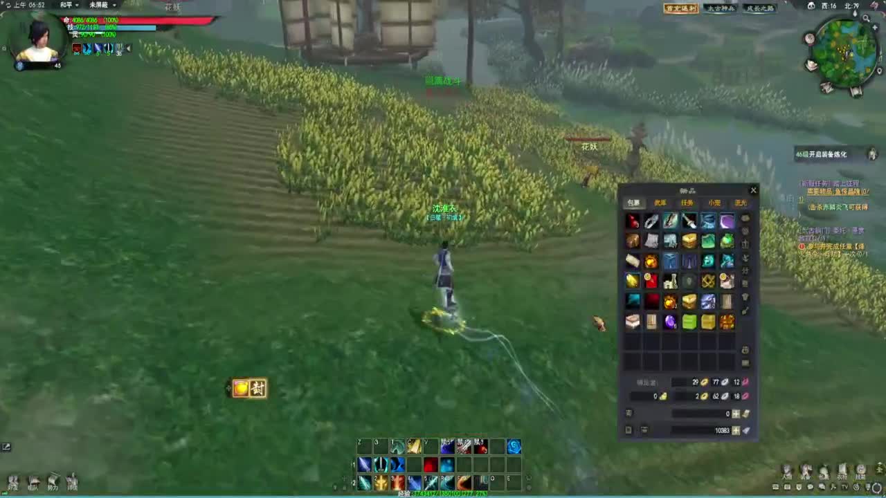 燕云情报会 第10段