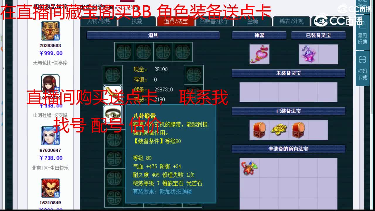 【主播点评】无底洞