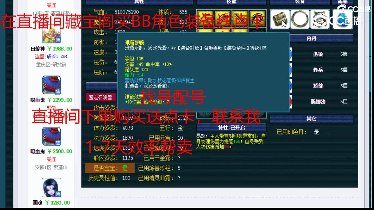 【主播点评】画魂