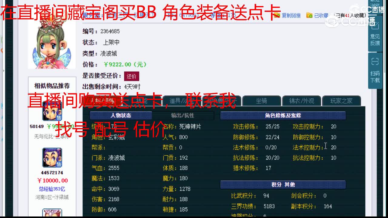 【主播点评】凌波城