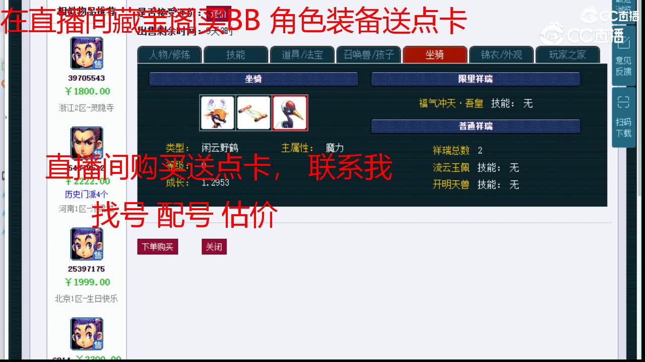 【主播点评】凌波城