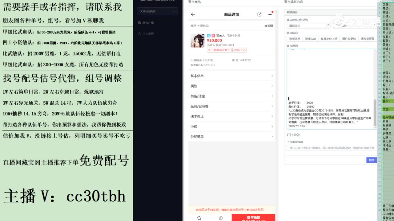 2023-07-06 09-53-13女魔123