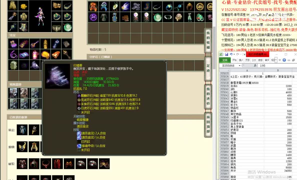 傲雪凌霜195女魔36500