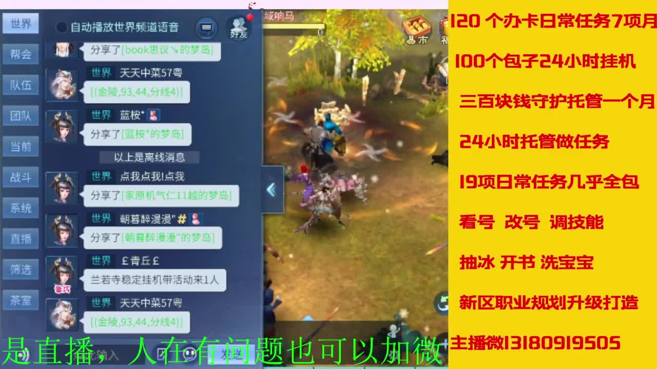接全天带队，接托管卡龙欢迎滴滴 第1段