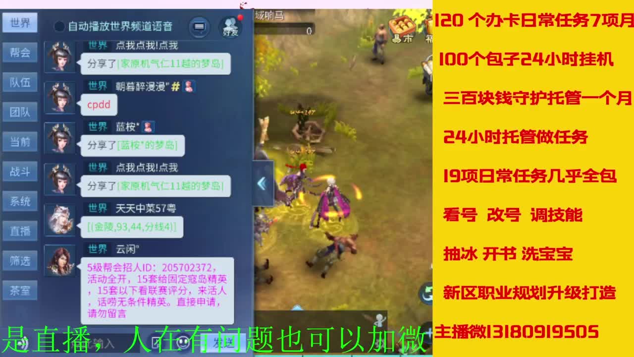 接全天带队，接托管卡龙欢迎滴滴 第2段