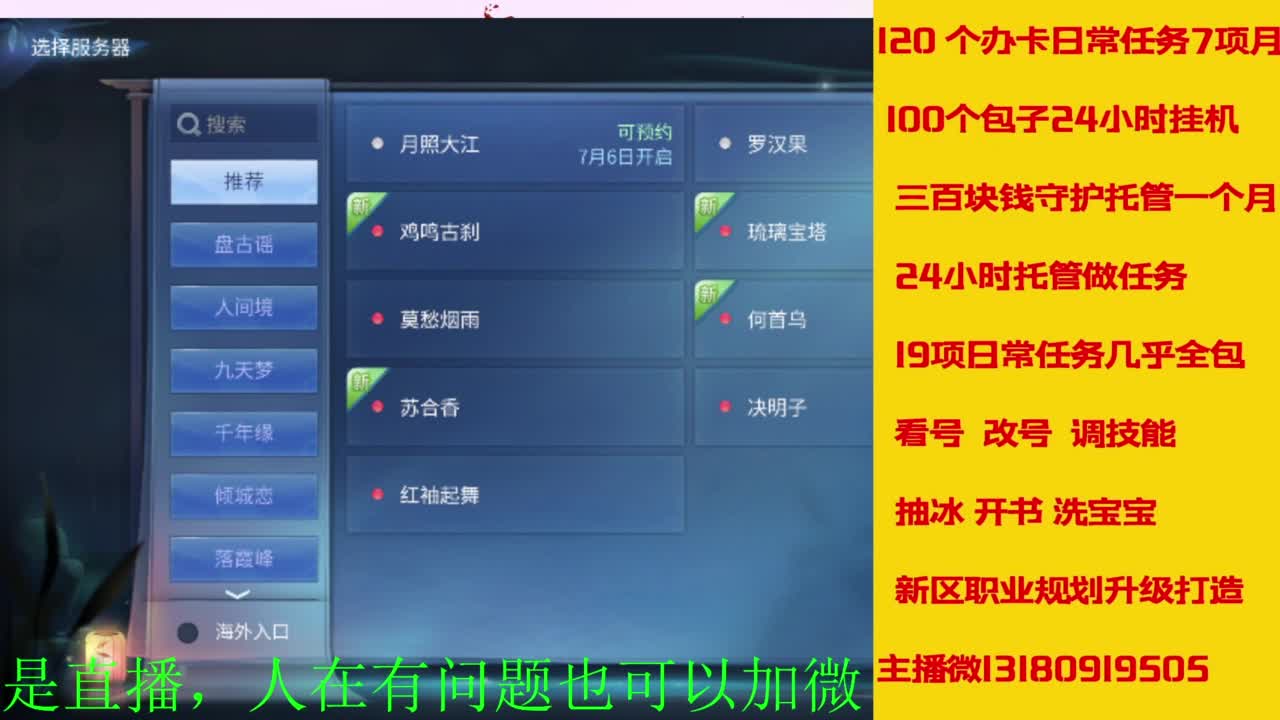 接全天带队，接托管卡龙欢迎滴滴 第5段