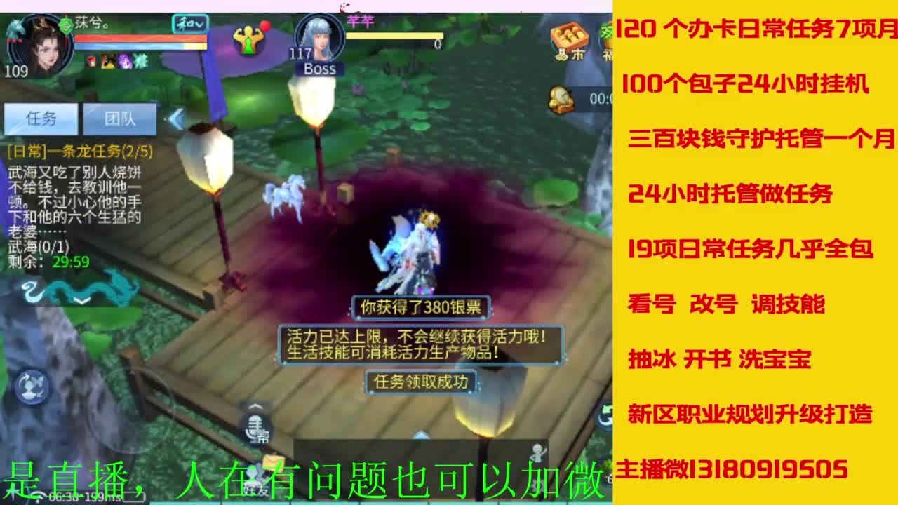 接全天带队，接托管卡龙欢迎滴滴 第6段
