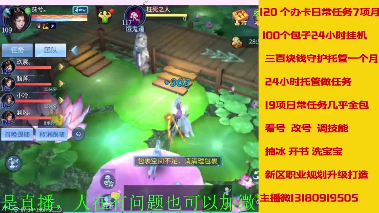 接全天带队，接托管卡龙欢迎滴滴 第7段