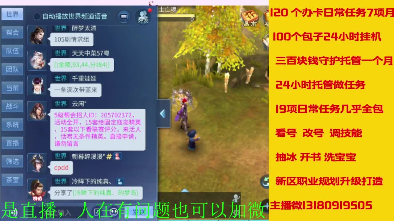 接全天带队，接托管卡龙欢迎滴滴 第9段
