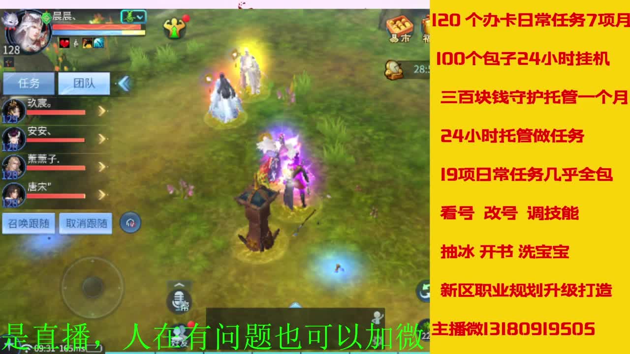 接全天带队，接托管卡龙欢迎滴滴 第12段