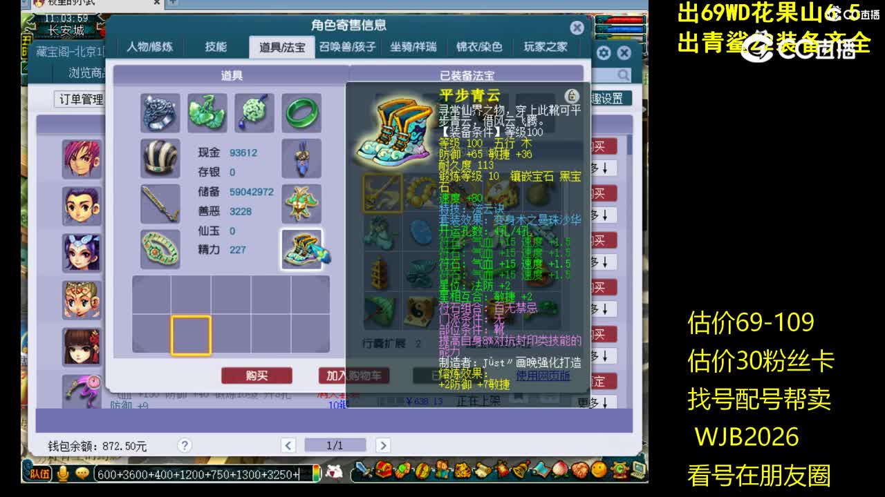 【主播点评】化生寺