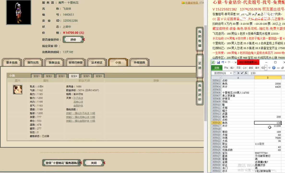 十里桃花189男人14700