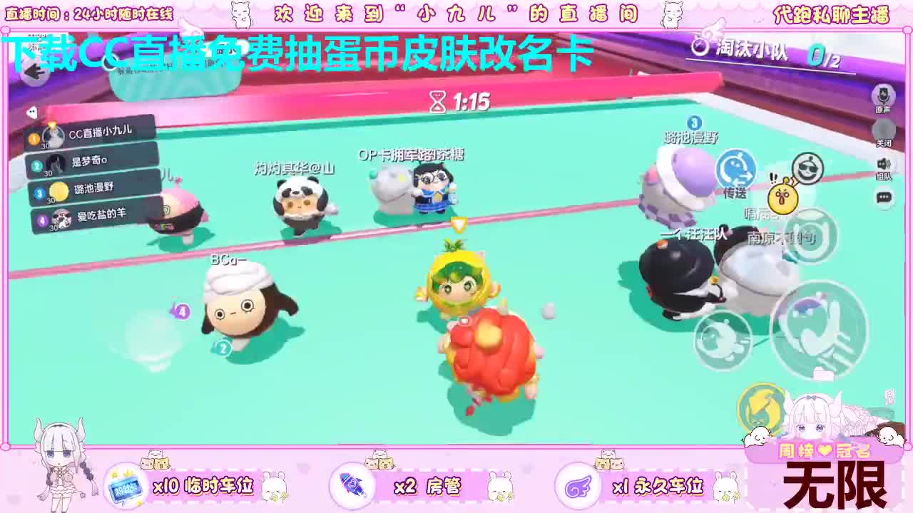 看直播抽定制皮肤 第2段