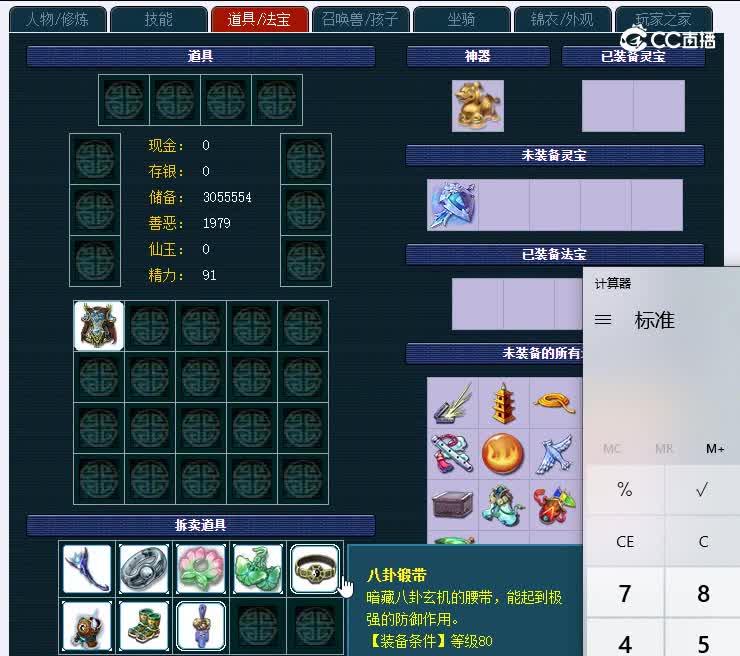 175金戈铁马274凌波城