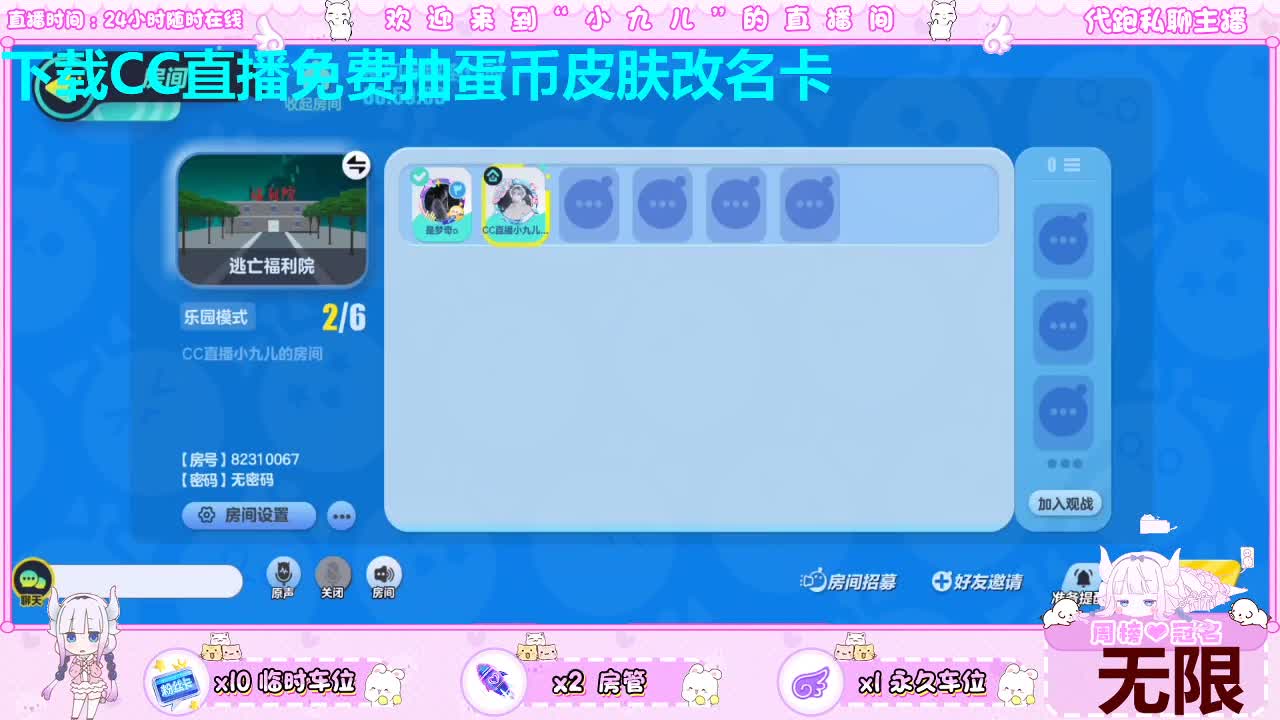 看直播抽定制皮肤 第4段
