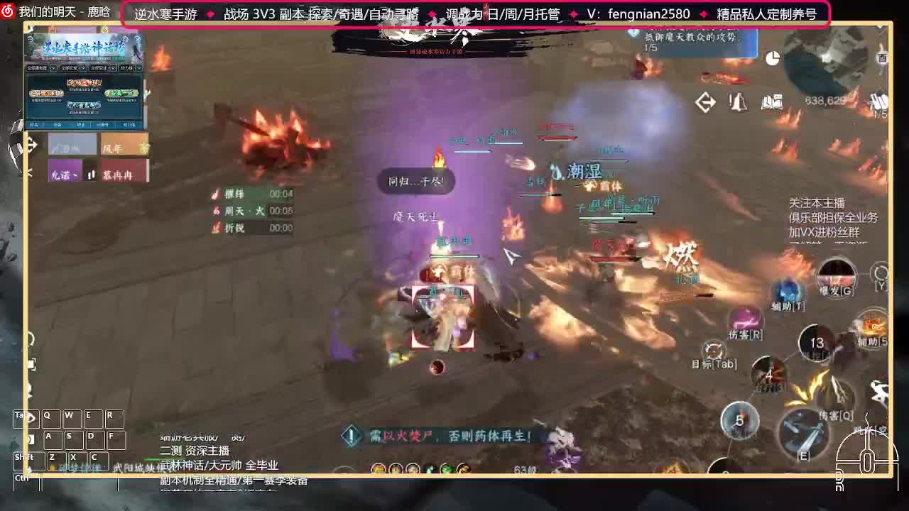 全能憨憨主播在线拜入丐帮 第2段