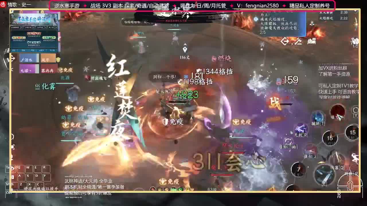 全能憨憨主播在线拜入丐帮 第3段