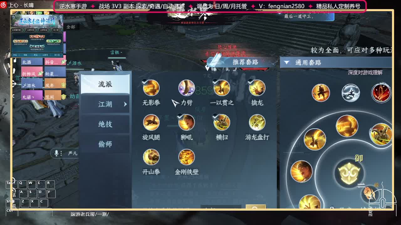 全能憨憨主播在线拜入丐帮 第4段