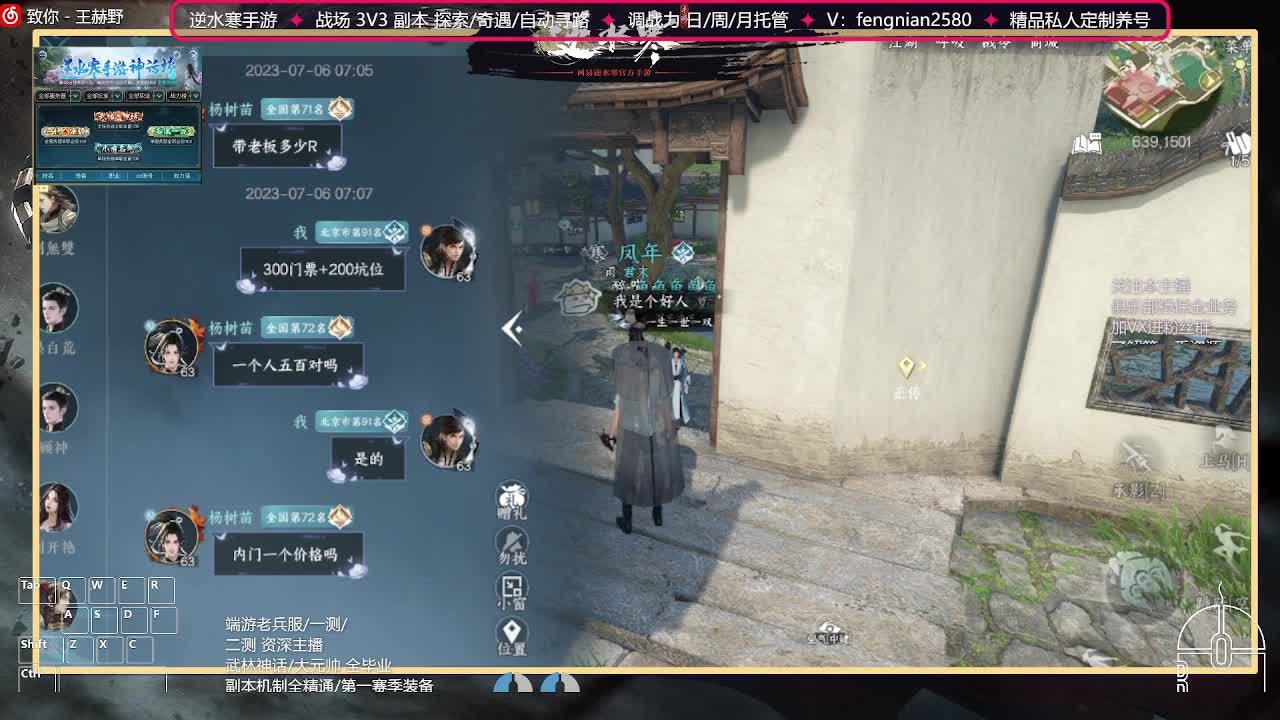 全能憨憨主播在线拜入丐帮 第6段