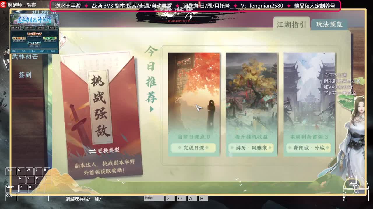 全能憨憨主播在线拜入丐帮 第9段