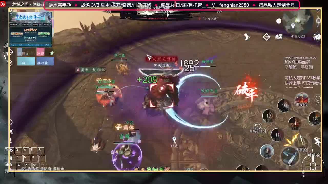 全能憨憨主播在线拜入丐帮 第10段