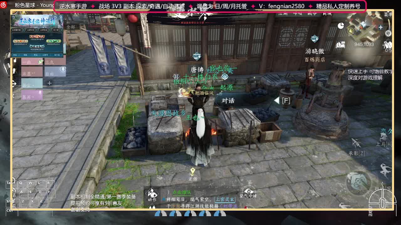 全能憨憨主播在线拜入丐帮 第11段