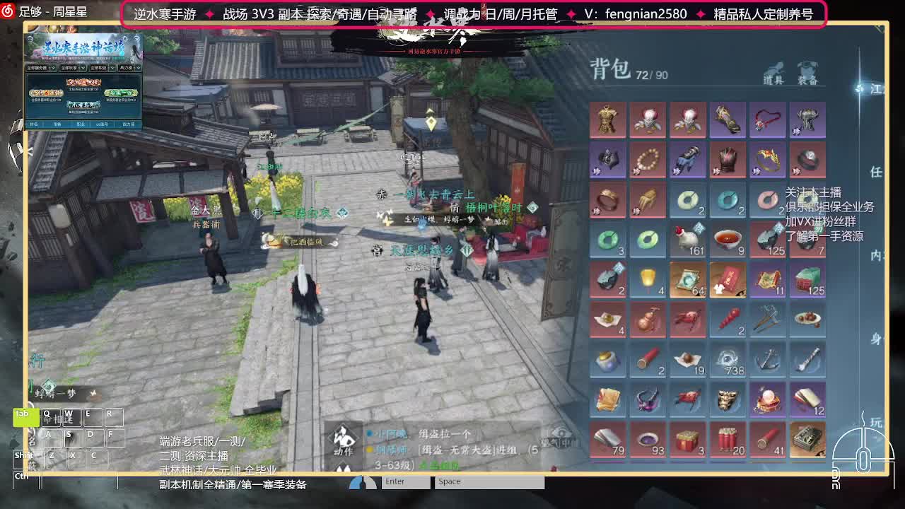 全能憨憨主播在线拜入丐帮 第12段